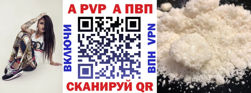 мега ссылки  Малая Вишера  APVP Соль 