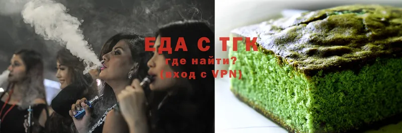 Еда ТГК конопля  Малая Вишера 