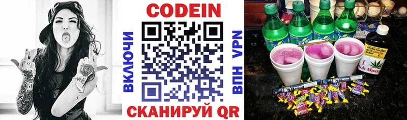 Codein Purple Drank  купить наркотик  Малая Вишера 