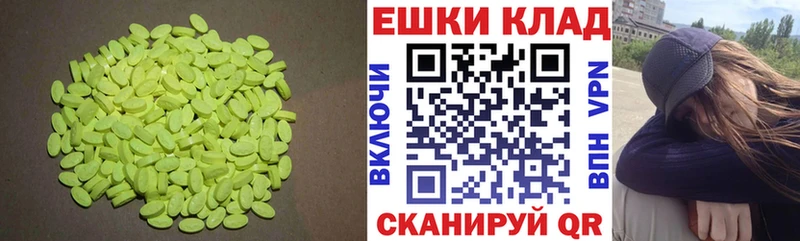 ЭКСТАЗИ 300 mg Малая Вишера