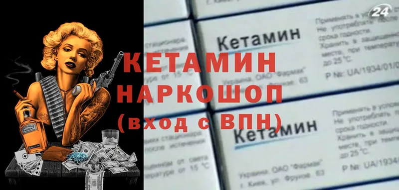 КЕТАМИН ketamine  где можно купить   Малая Вишера 