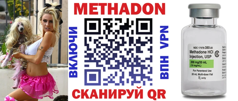 МЕТАДОН мёд закладки мега ONION Малая Вишера