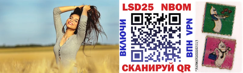 Марки 25I-NBOMe 1,8мг  Малая Вишера 